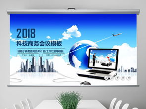 科技互聯(lián)網(wǎng)智慧城市建設(shè)發(fā)展記實(shí)